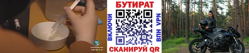 Купить закладки  Нахабино  Бутират оксана 