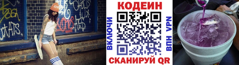 Кодеиновый сироп Lean напиток Lean (лин)  Купить где  Нахабино 
