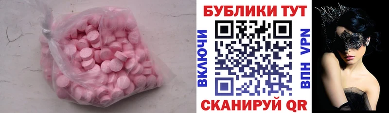 ЭКСТАЗИ круглые  Купить где  Нахабино 